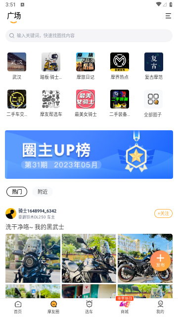 摩托范