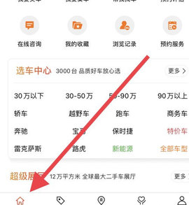 澳康达二手车安卓版
