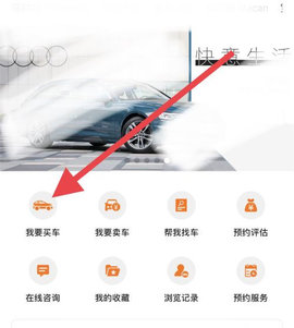 澳康达二手车安卓版