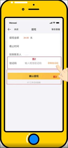 美团开店宝ios官方版