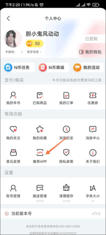 每日经济新闻免费版