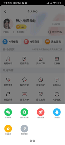 每日经济新闻免费版