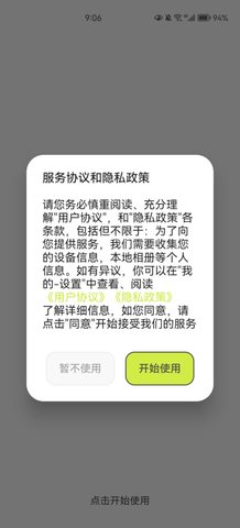 KIKI记账App官方版