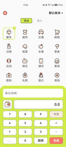KIKI记账App官方版