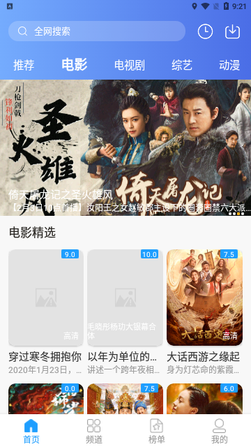鲸看Pro高清免费版