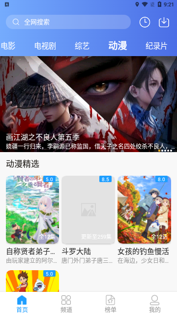 鲸看Pro高清免费版