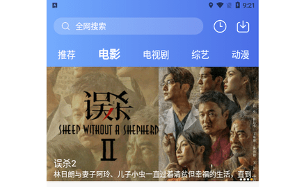 鲸看Pro高清免费版