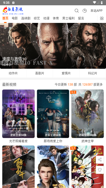 西屋影视永久免费版