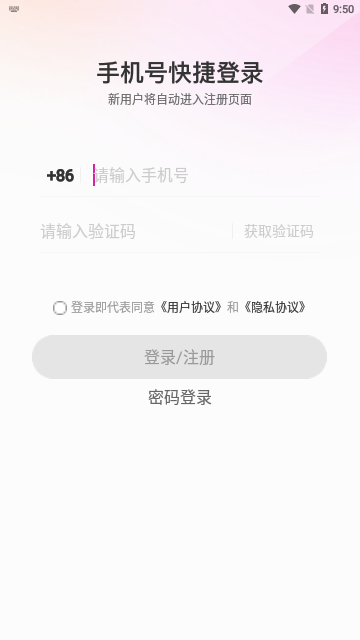 舞线谱App最新版