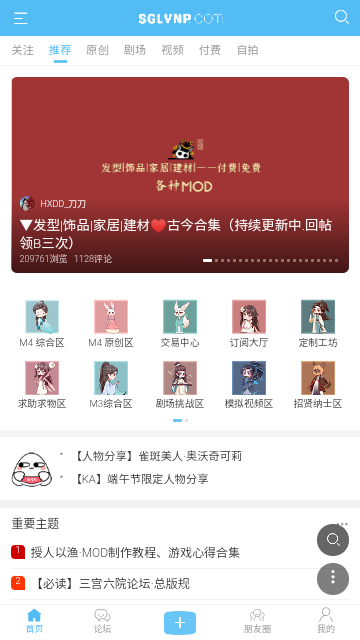 三公六院官方版