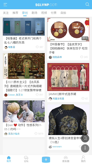 三公六院