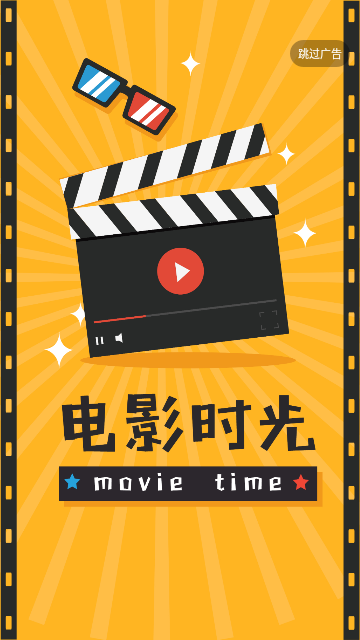 FS电影天堂高清免费版