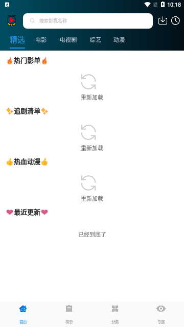 FS电影天堂高清免费版