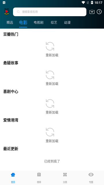 FS电影天堂高清免费版