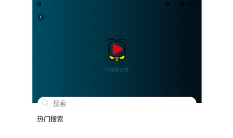 FS电影天堂高清免费版