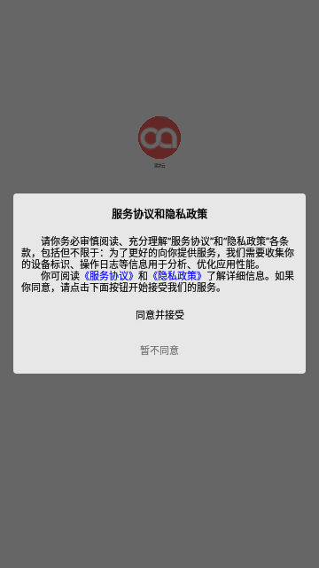 果沐云办公App最新版