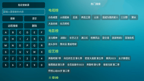 雄鹰影视电视盒子版