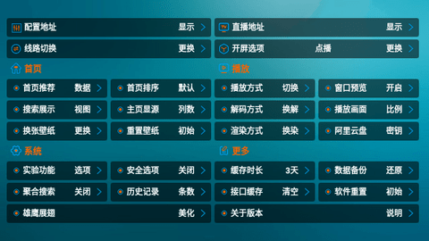 雄鹰影视电视盒子版