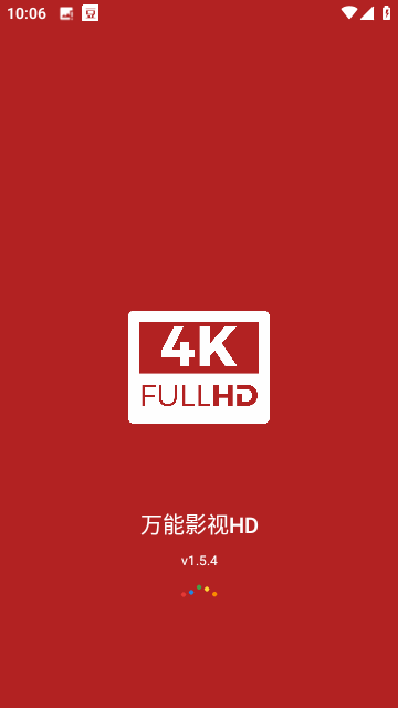 万能影视HD2026最新版