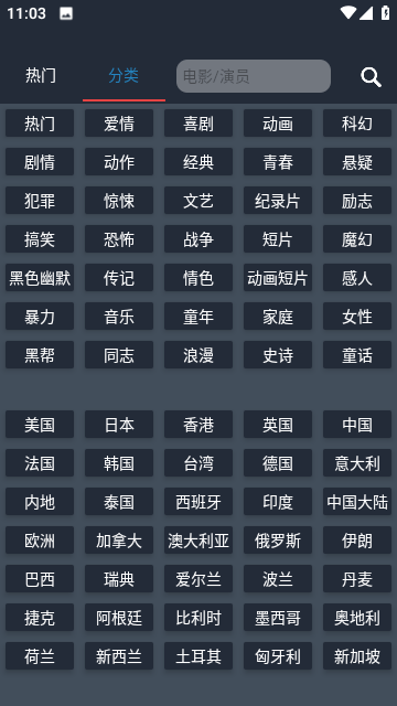 万能影视HD2026最新版