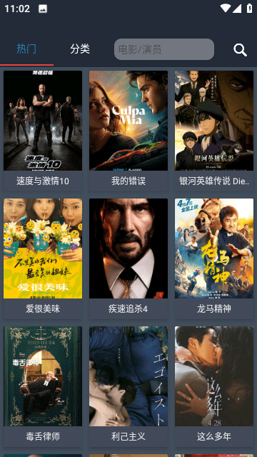万能影视HD2026最新版
