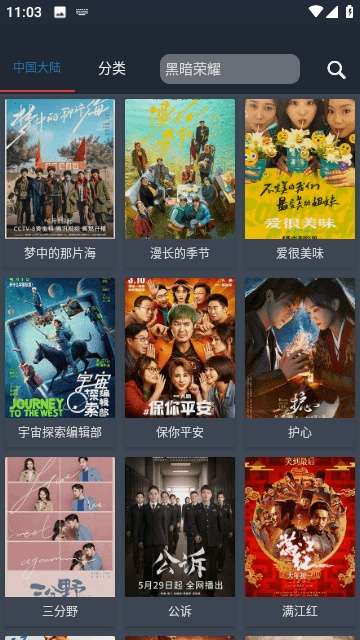万能影视HD2023最新版