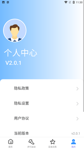 行遍天涯