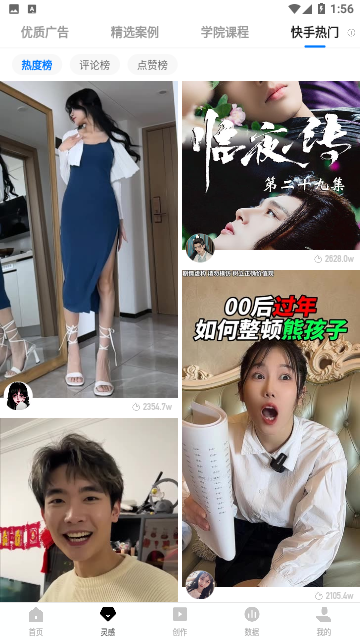 磁力快创