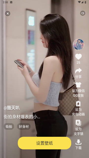 荧光动态壁纸