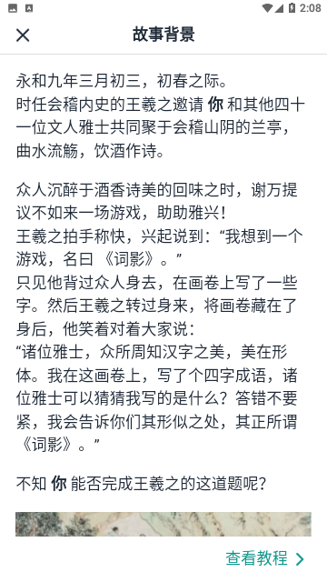 词影