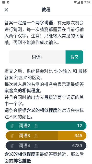 词影