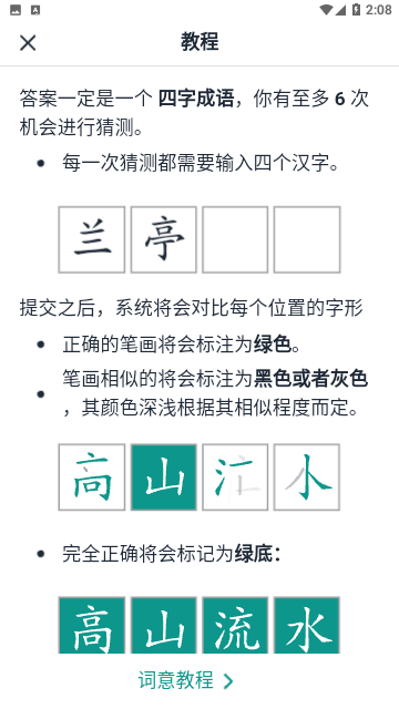 词影