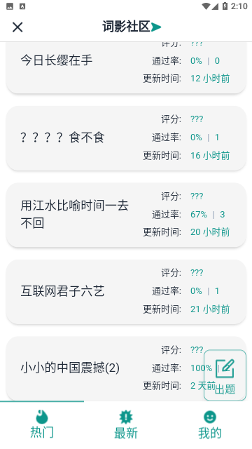 词影