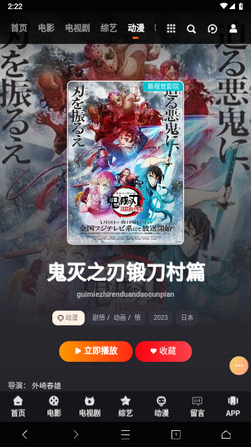 云边TV2023最新版