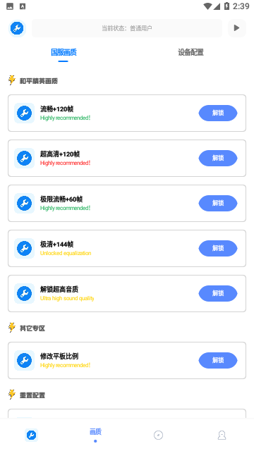 北幕工具箱