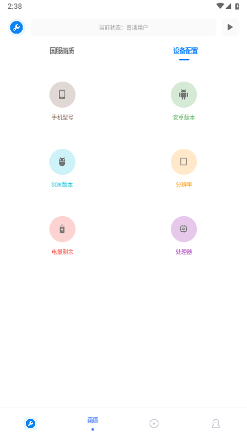 北幕工具箱专业版