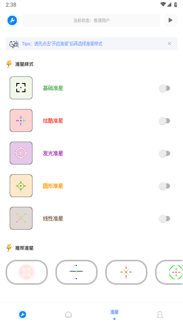 北幕工具箱专业版