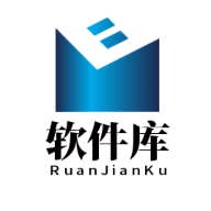 奕辰软件库合集最新版