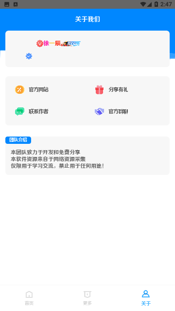 奕辰软件库合集最新版