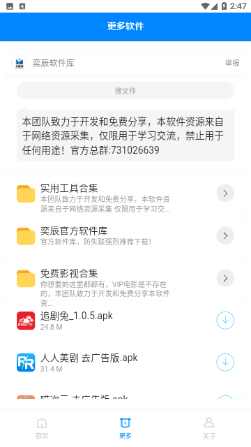 奕辰软件库