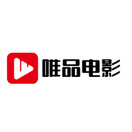 唯品电影2023最新版