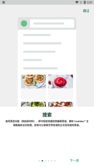 美善品Cookidoo最新版