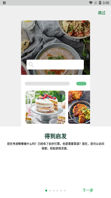美善品Cookidoo最新版