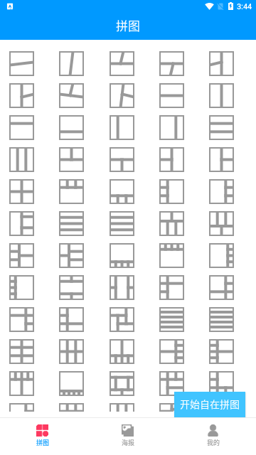 萌萌爱拼图App手机版