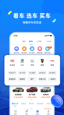车行易2024最新版