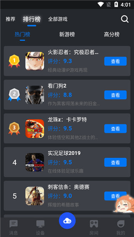 鲸云漫游免排队版