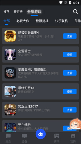 鲸云漫游免排队版