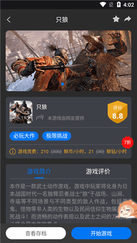 鲸云漫游免排队版
