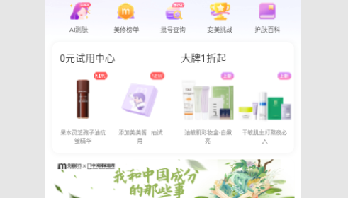 美丽修行查询网入口