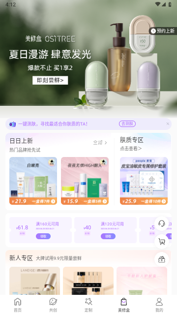 美丽修行查询网入口